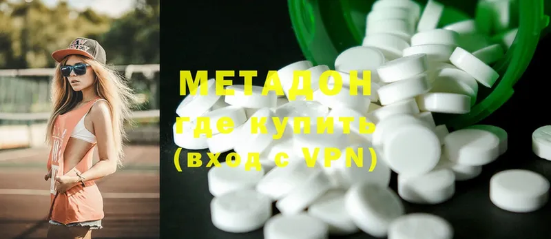 МЕТАДОН methadone Болотное